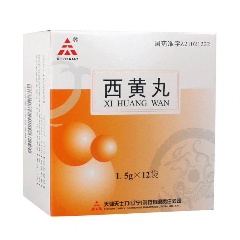 西黃丸(天士力)