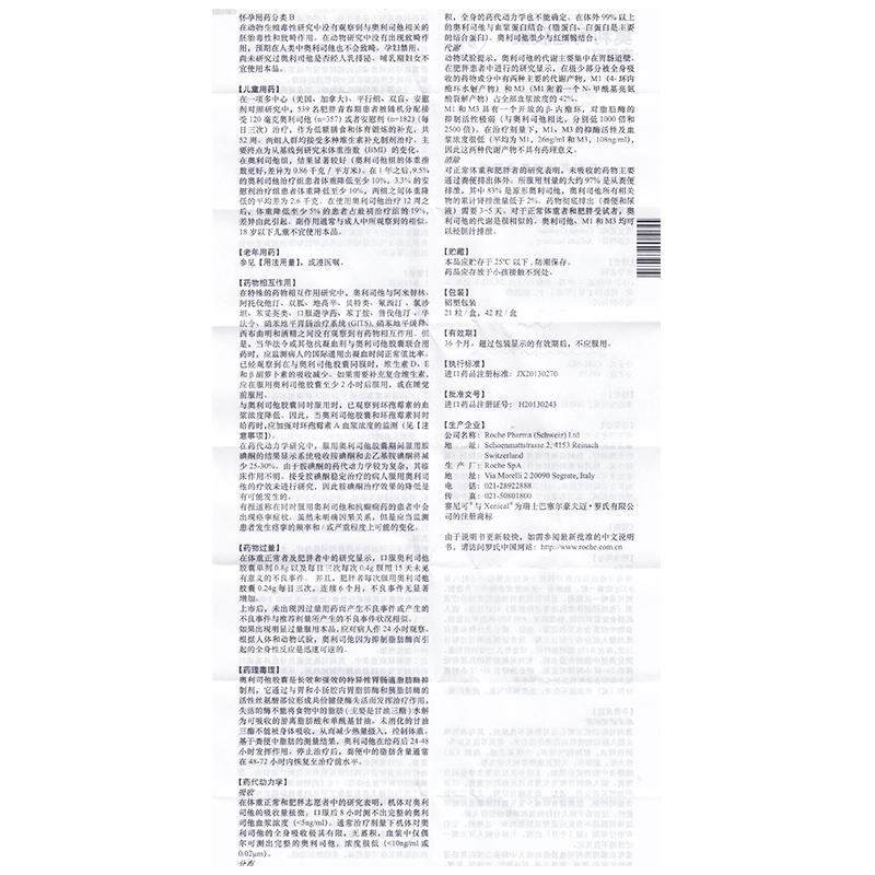 奧利司他膠囊(賽尼可)包裝縮略圖4