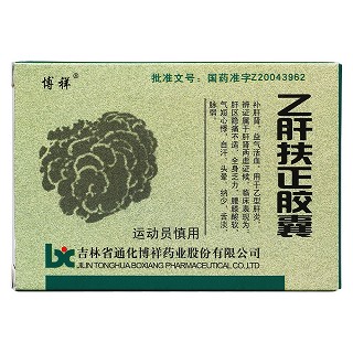 乙肝扶正膠囊(博祥)包裝縮略圖1