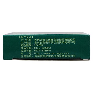 乙肝扶正膠囊(博祥)包裝縮略圖3