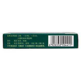 乙肝扶正膠囊(博祥)包裝縮略圖4