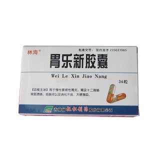 胃樂新膠囊(林海)