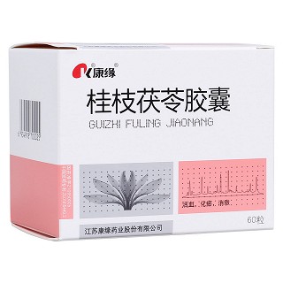 桂枝茯苓膠囊(康緣)