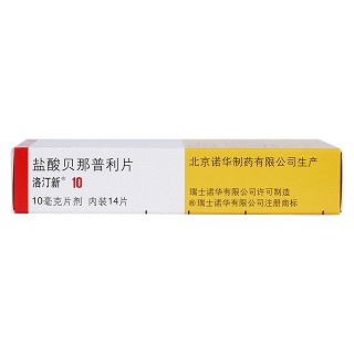 鹽酸貝那普利片(洛汀新)包裝縮略圖3