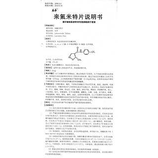 來氟米特片(關平)包裝縮略圖4