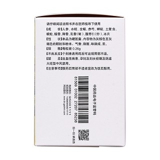 通心絡膠囊(以嶺)包裝縮略圖3
