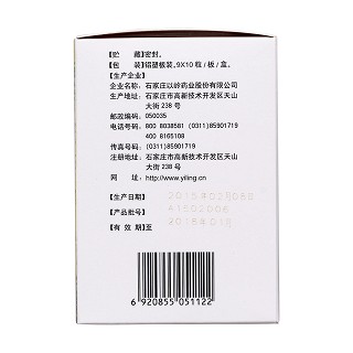 通心絡膠囊(以嶺)包裝縮略圖4