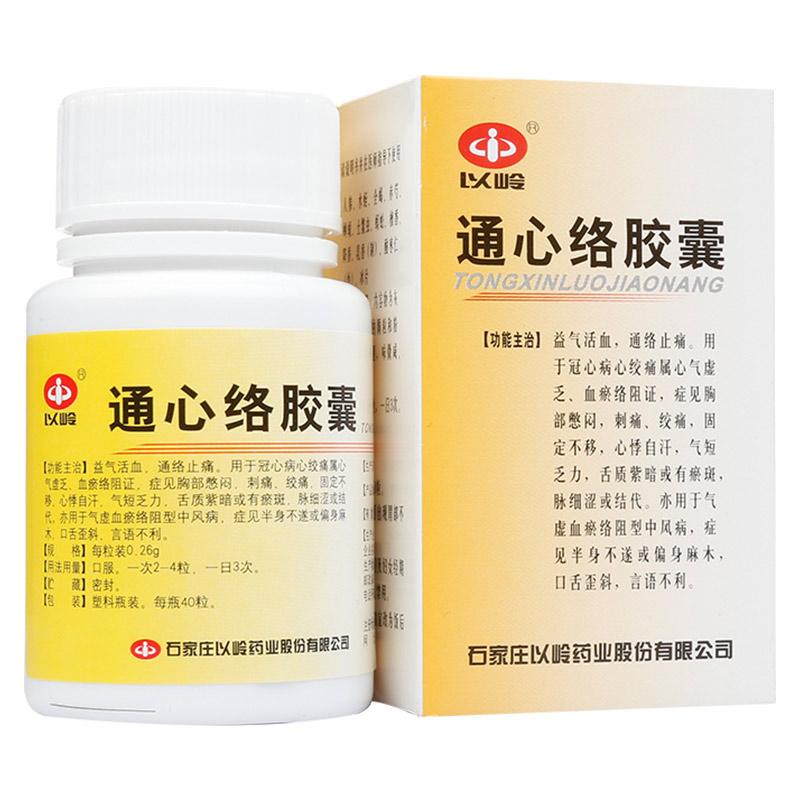 通心絡膠囊(以嶺)包裝縮略圖1