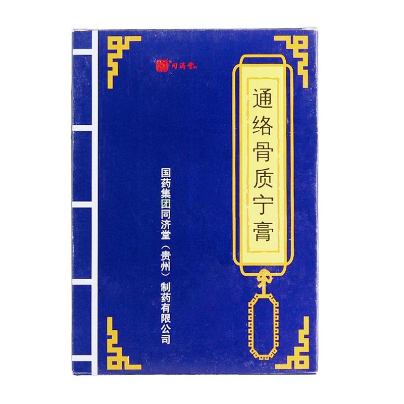 通絡骨質寧膏(同濟堂)包裝縮略圖1