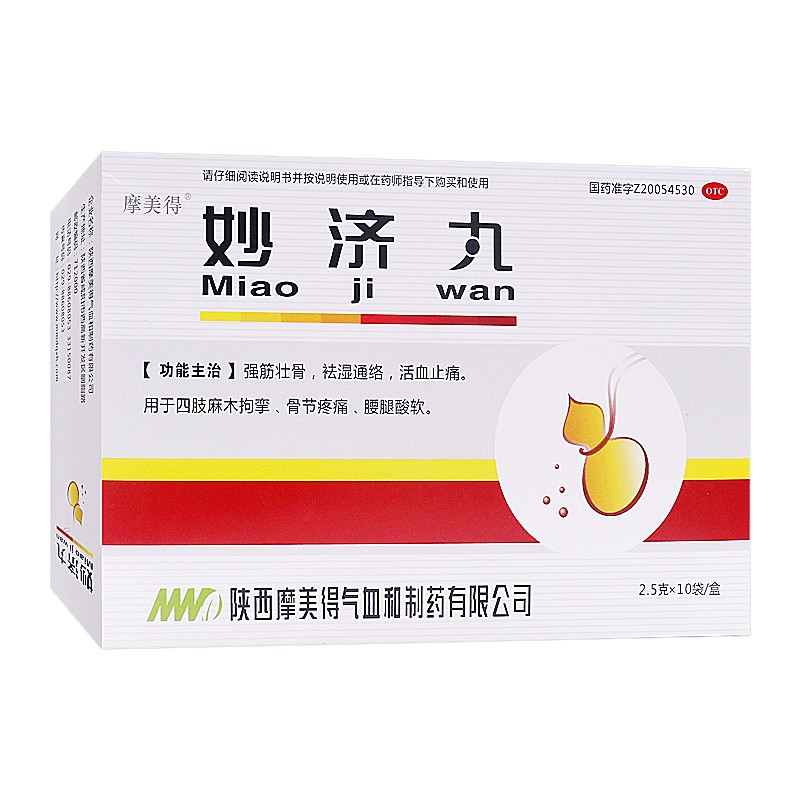 妙濟丸(摩美得)包裝縮略圖1