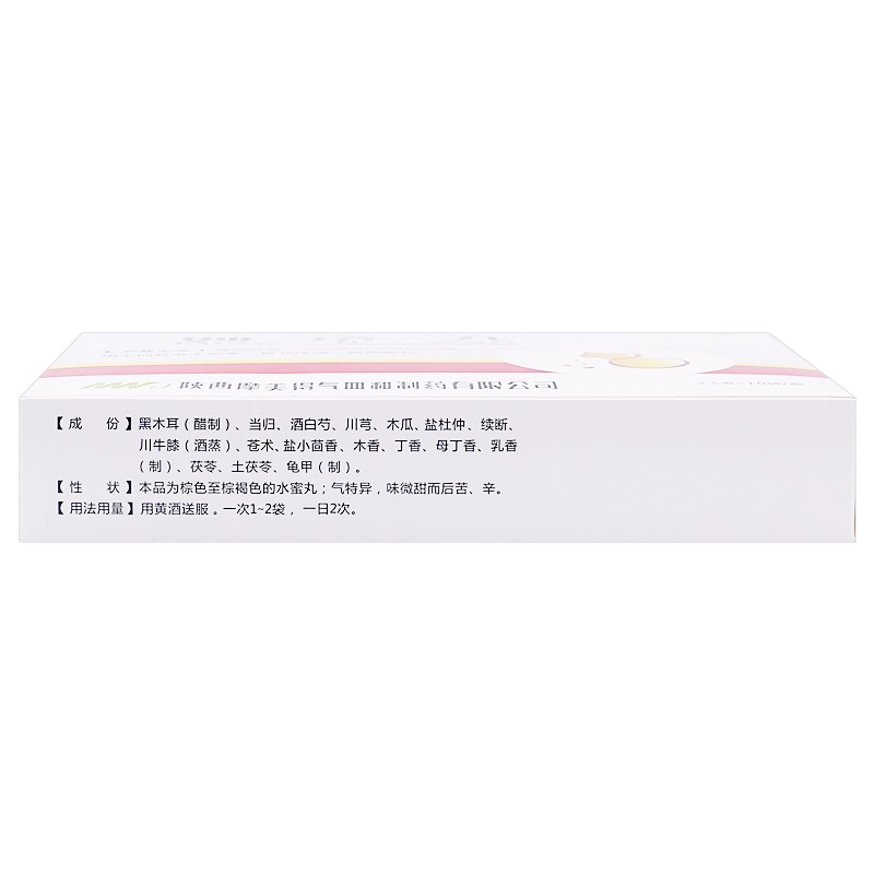 妙濟丸(摩美得)包裝縮略圖2