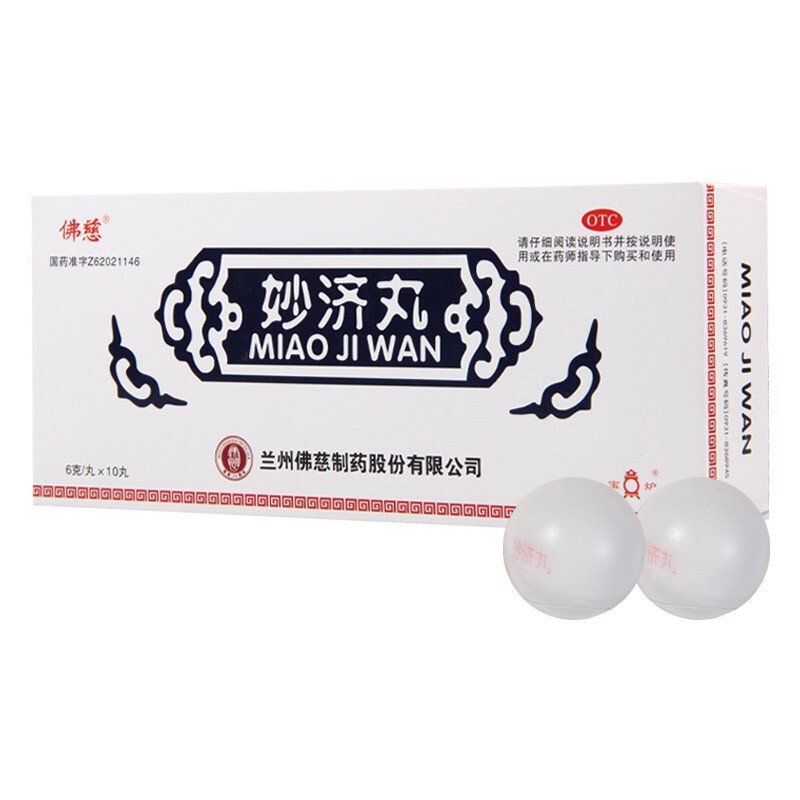 妙濟丸(佛慈)