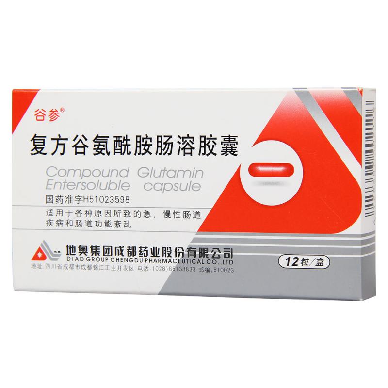 復方谷氨酰胺腸溶膠囊(谷參)包裝縮略圖2