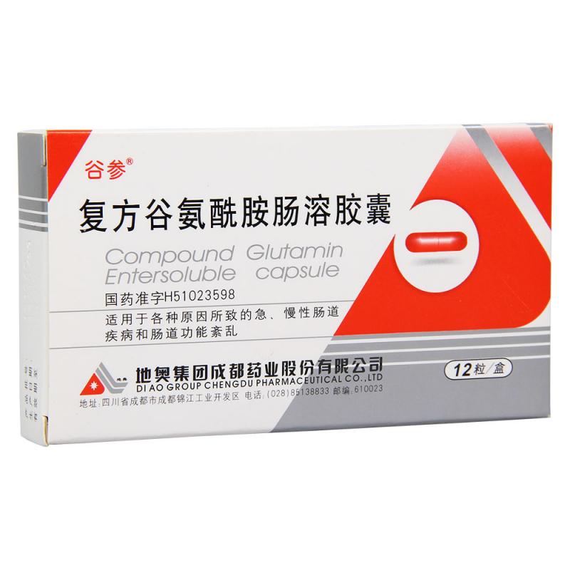 復方谷氨酰胺腸溶膠囊(谷參)包裝縮略圖3