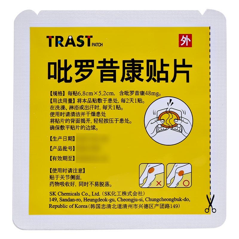吡羅昔康貼片(特樂思特)包裝縮略圖2