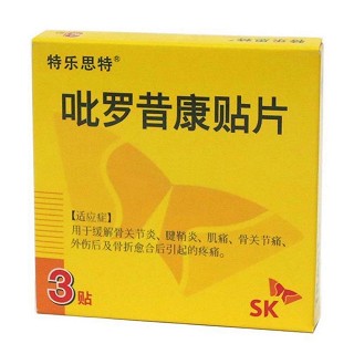 吡羅昔康貼片(特樂思特)