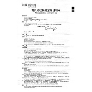 雷貝拉唑鈉腸溶片(瑞波特)包裝縮略圖3