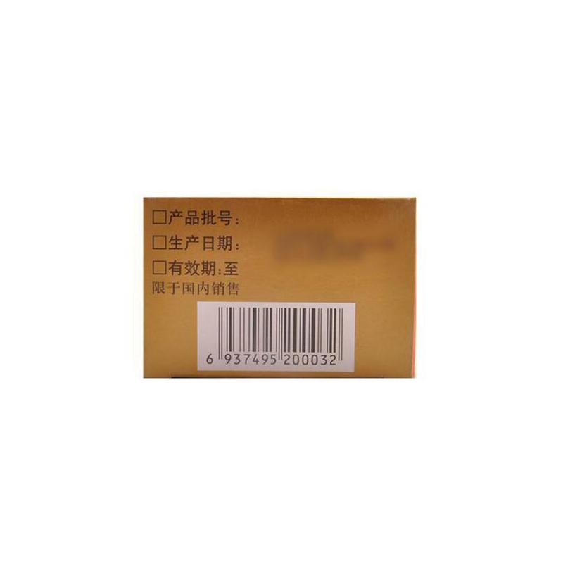 樂脈顆粒(華西牌)包裝縮略圖1