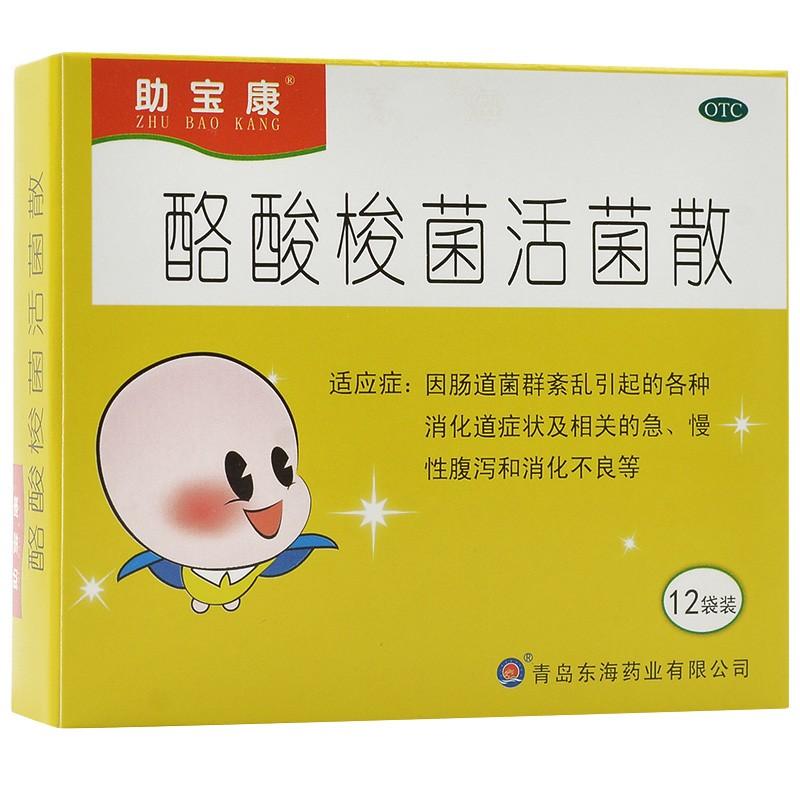 酪酸梭菌活菌散(助寶康)