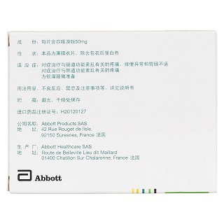 匹維溴銨片(得舒特)包裝縮略圖2