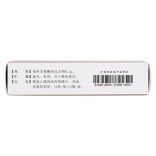 安胃瘍膠囊(全安)包裝縮略圖3