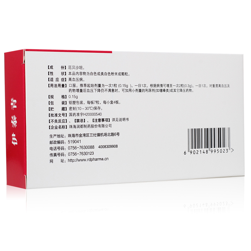 厄貝沙坦膠囊(伊泰青)包裝縮略圖2