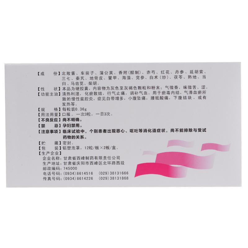 婦可靖膠囊(樂天)包裝縮略圖1