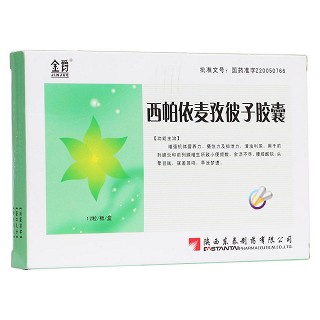 西帕依麥孜彼子膠囊(金爵)