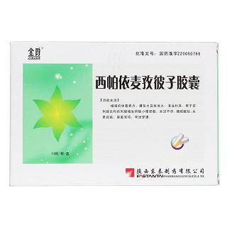 西帕依麥孜彼子膠囊(金爵)包裝縮略圖1