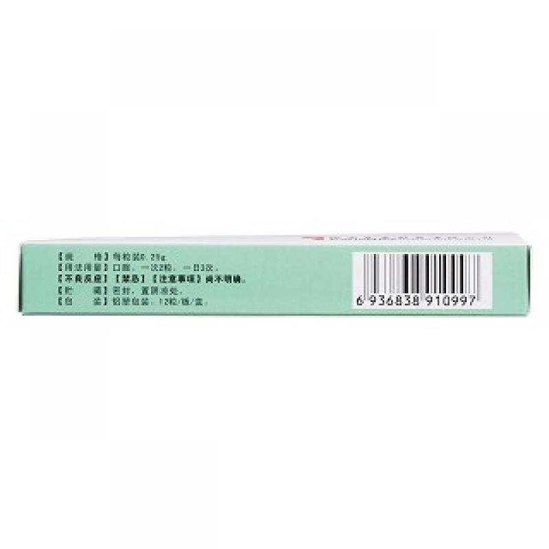 西帕依麥孜彼子膠囊(金爵)包裝縮略圖3