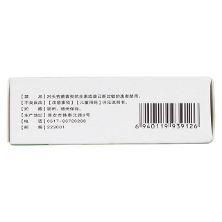克洛己新干混懸劑(正大素克)包裝縮略圖2