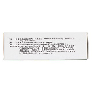 克洛己新干混懸劑(正大素克)包裝縮略圖3