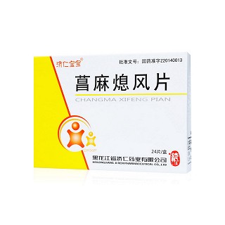 菖麻熄風(fēng)片(濟(jì)仁寶寶)