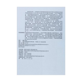 菖麻熄風(fēng)片(濟(jì)仁寶寶)包裝縮略圖4