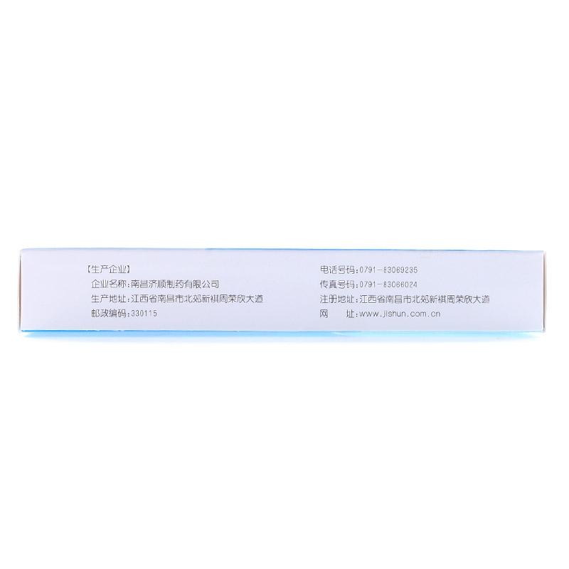 荷丹片(濟順)包裝縮略圖1