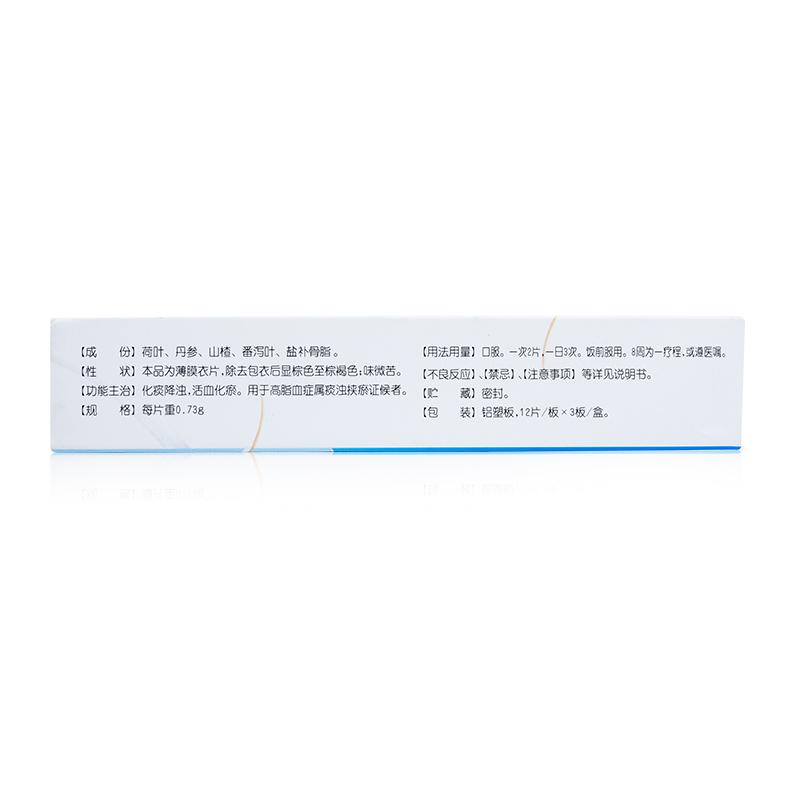 荷丹片(濟(jì)順)包裝縮略圖1