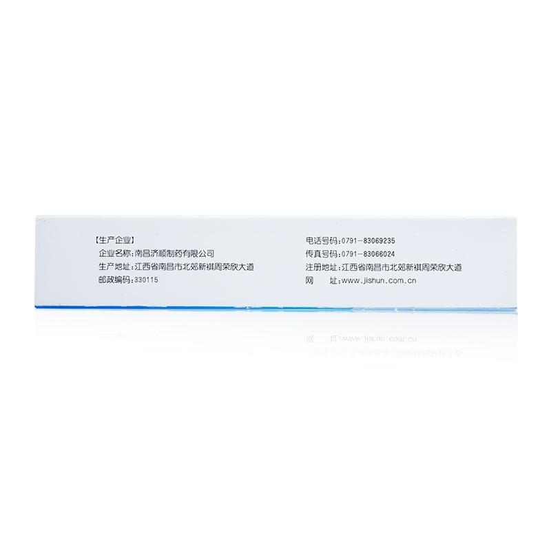 荷丹片(濟(jì)順)包裝縮略圖2