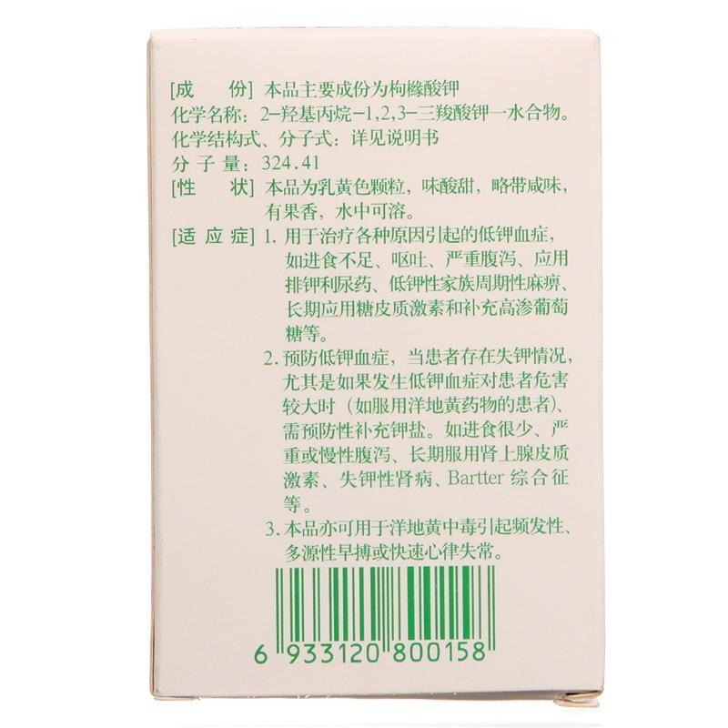 枸櫞酸鉀顆粒(北華)包裝縮略圖1