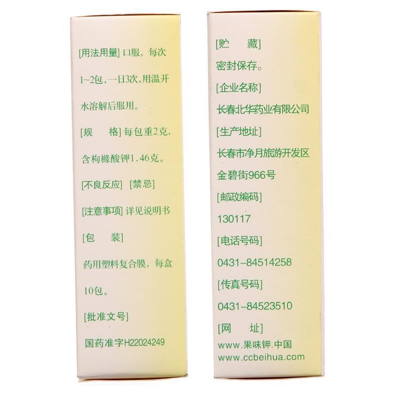 枸櫞酸鉀顆粒(北華)包裝縮略圖2