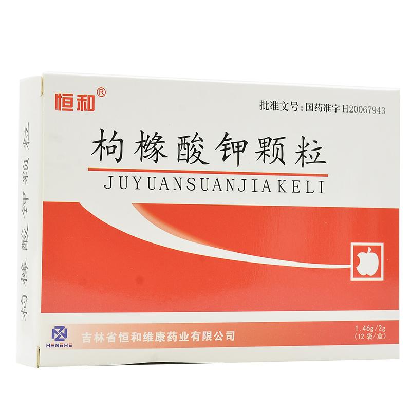 枸櫞酸鉀顆粒(恒和)