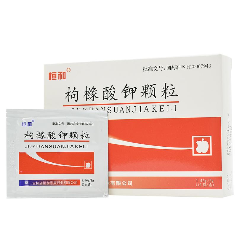 枸櫞酸鉀顆粒(恒和)包裝縮略圖2