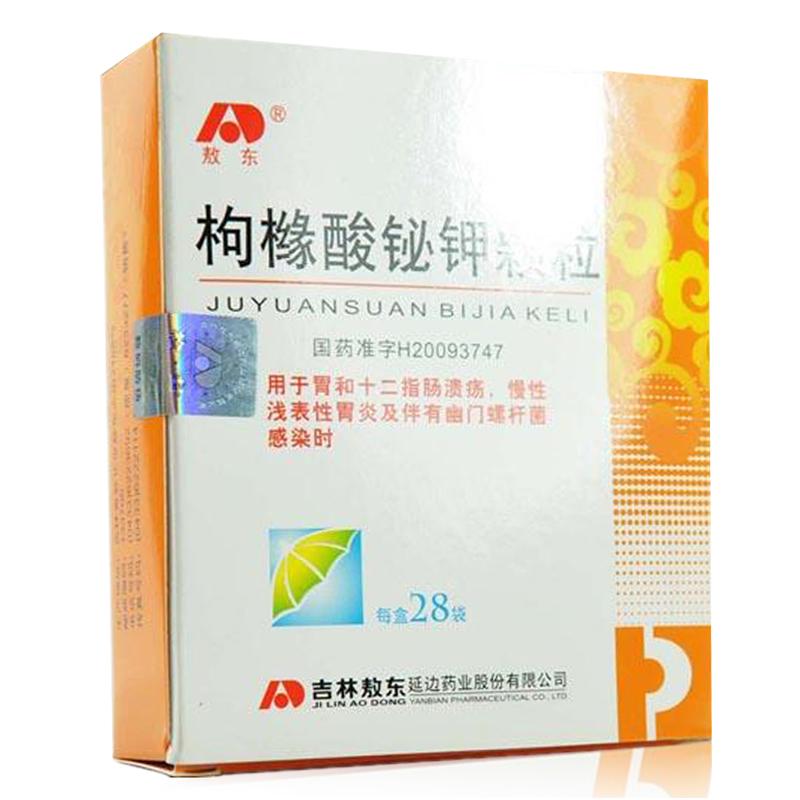 枸櫞酸鉍鉀顆粒(敖東)包裝縮略圖1