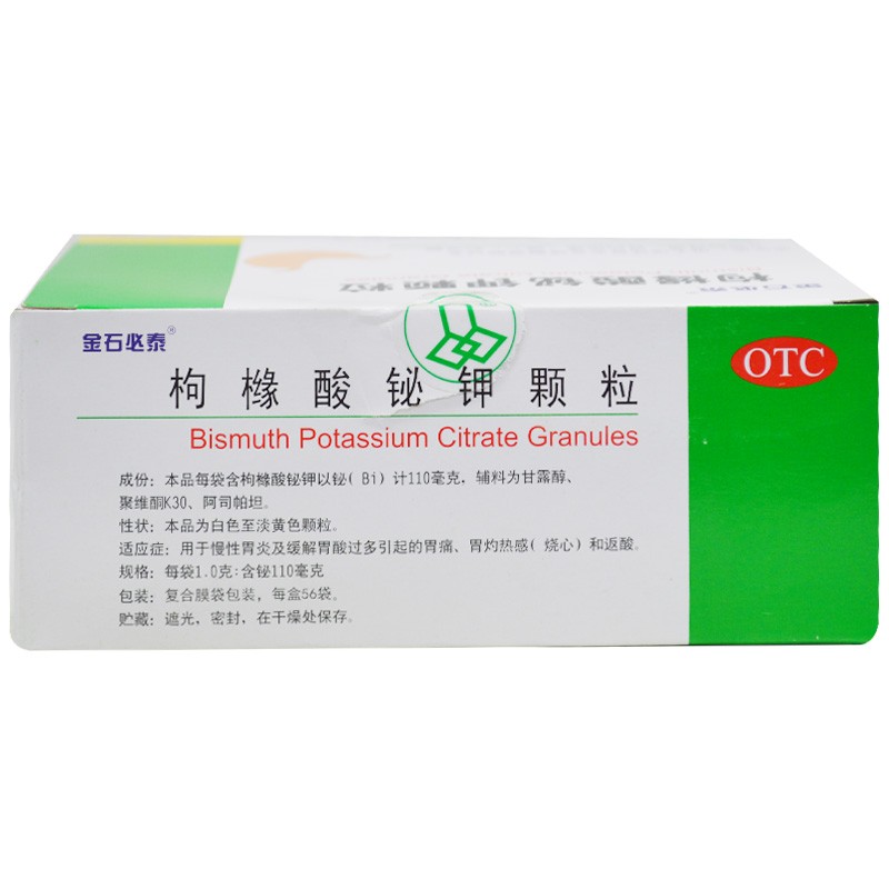 枸櫞酸鉍鉀顆粒(金石必泰)包裝縮略圖2