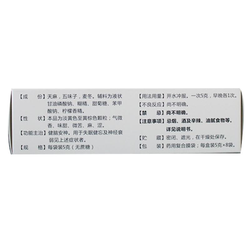 復(fù)方天麻顆粒(不含蔗糖)(云藥集團(tuán))包裝縮略圖1
