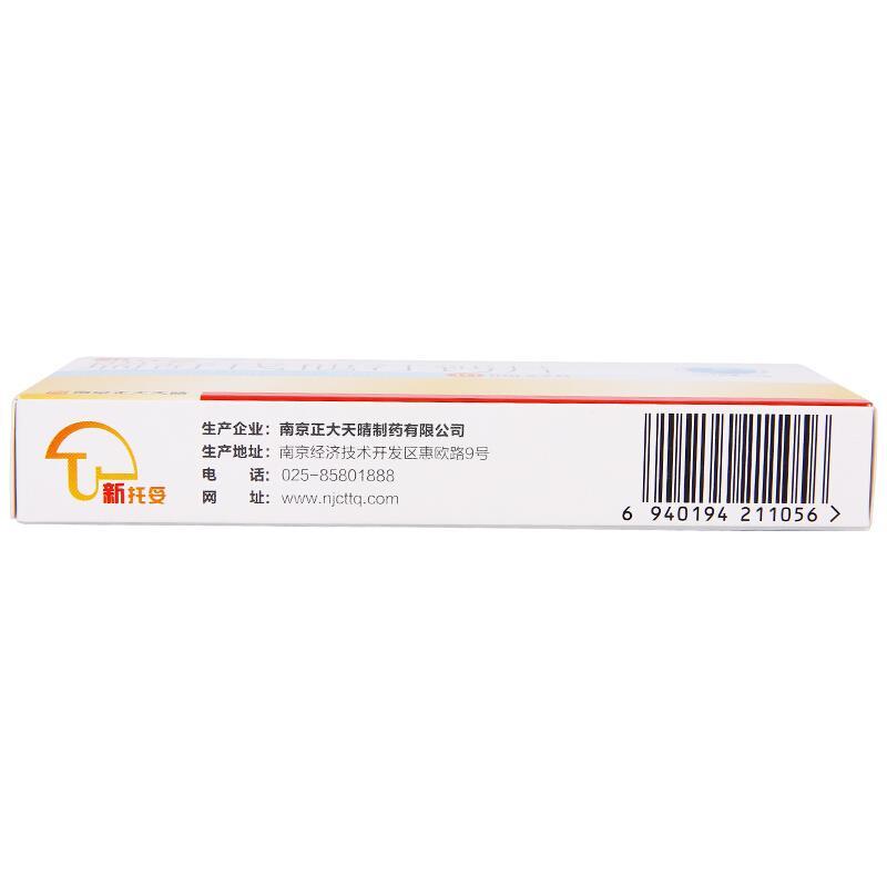 瑞舒伐他汀鈣片(新托妥)包裝縮略圖3