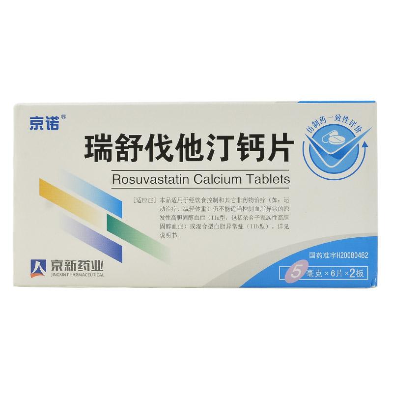瑞舒伐他汀鈣片(京諾)包裝縮略圖1