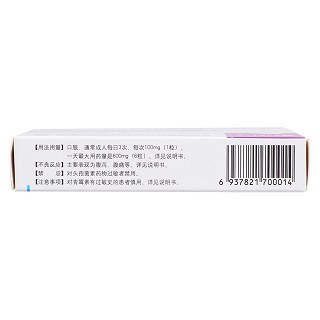 頭孢地尼膠囊(世扶尼)包裝縮略圖3