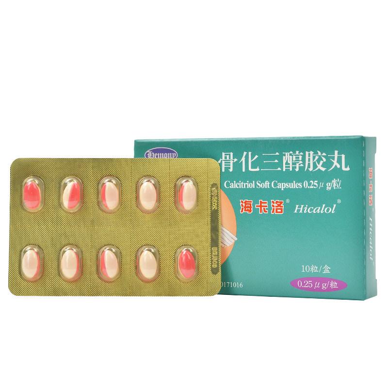 骨化三醇膠丸(海卡洛)包裝縮略圖1
