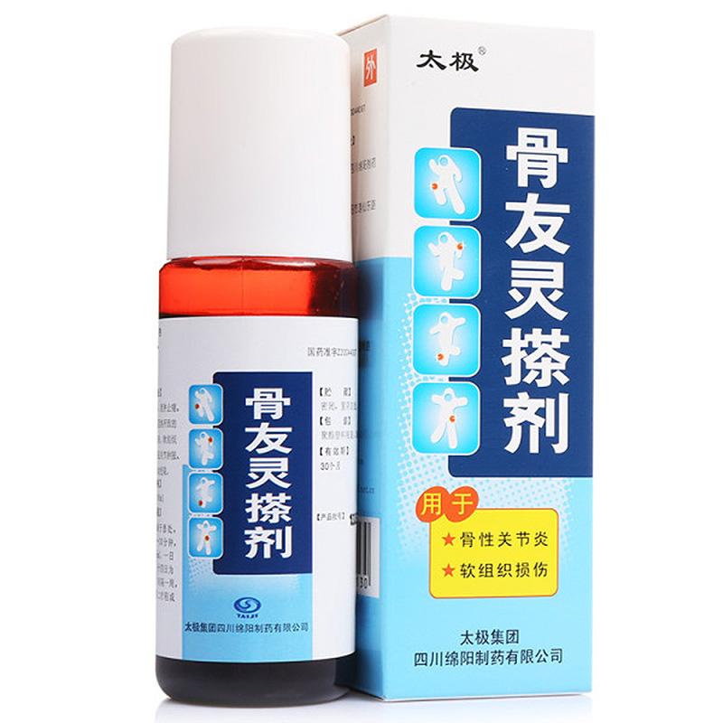 骨友靈搽劑(太極)包裝縮略圖1