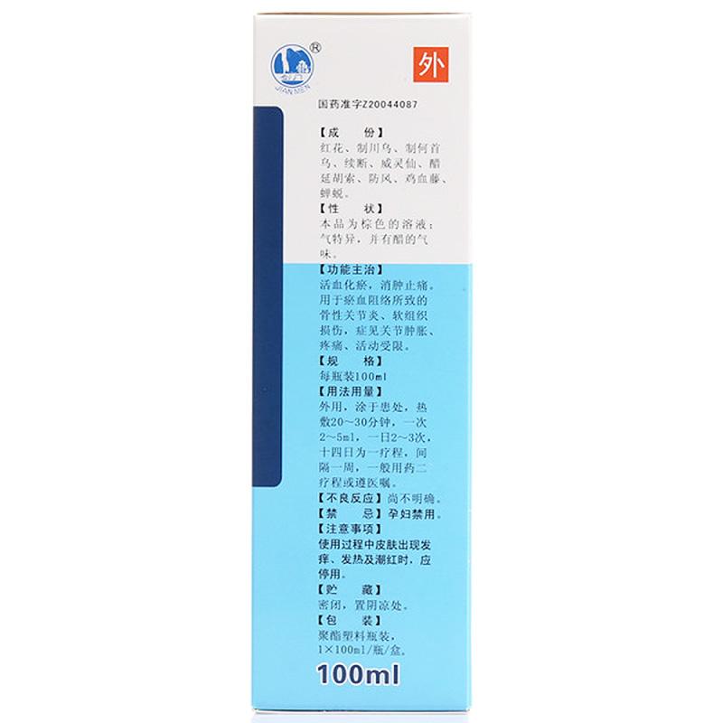 骨友靈搽劑(太極)包裝縮略圖2